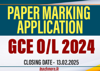 GCE O/L 2024 - Paper Marking Application