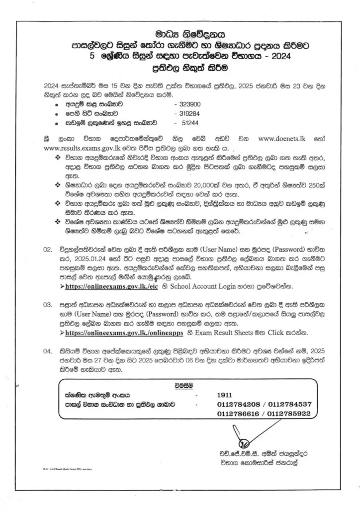 GRADE 5 SCHOLARSHIP 2024