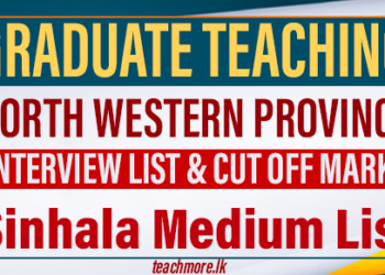 North Western Province Graduate Teaching - Sinhala Medium List