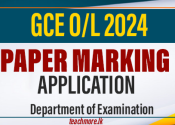 GCE O/L Paper Marking Application 2024