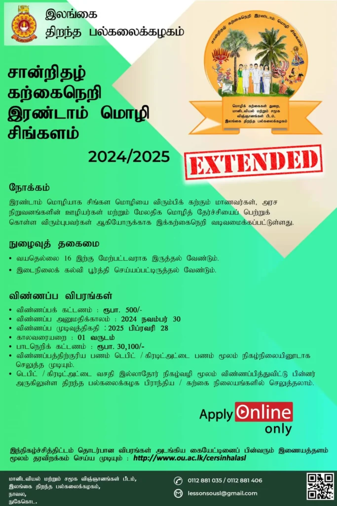 Certificate in Sinhala as a Second Language