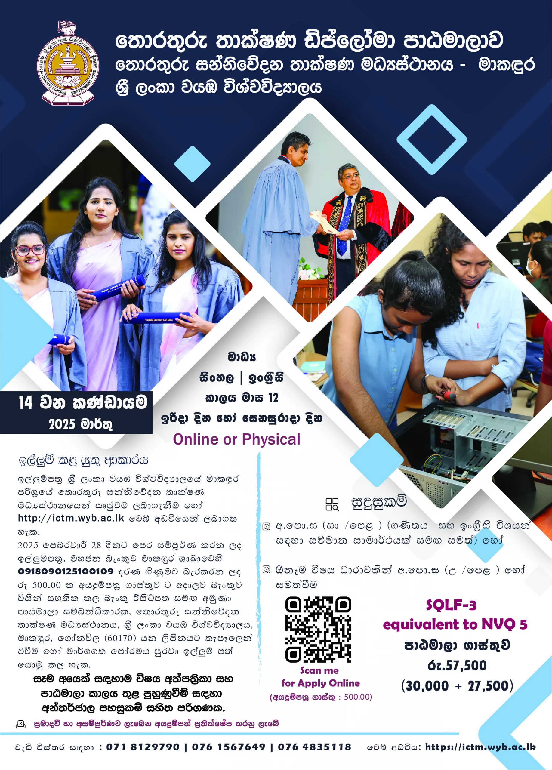 Diploma in Information Technology