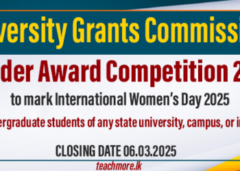 Gender Award Competition 2025 - UGC