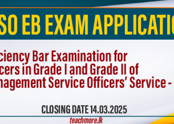 EB Exam for MSO G 1 & G II