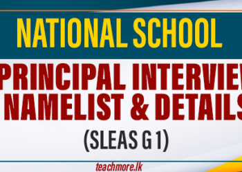 National School Principal Interview