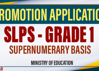 Sri Lanka Principal Service (SLPS) - Grade 1 Promotion Application