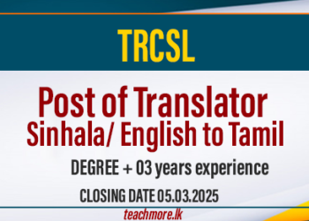 TRCSL Invites Applications for Translator Positions