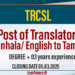 TRCSL Invites Applications for Translator Positions