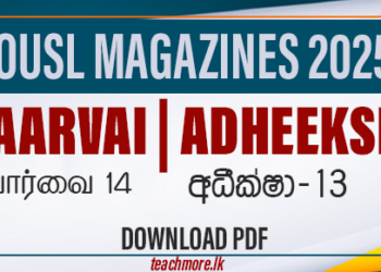 paarvai, adheeksha