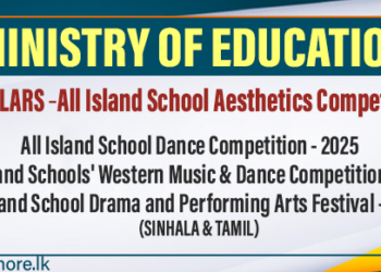 All Island School Aesthetics Competition- Circulars Released
