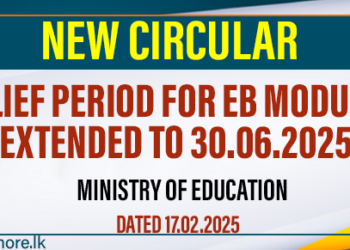 Extension Period for Teachers EB Modules