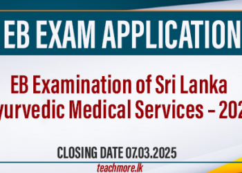 EB Examination of Sri Lanka Ayurvedic Medical Services – 2025