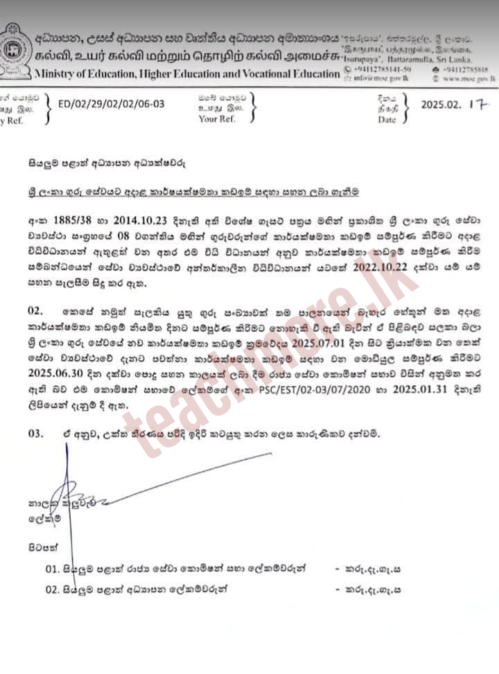 EB Modules for Teachers