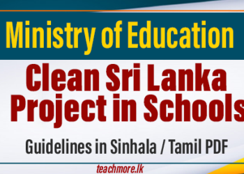 Clean Sri Lanka Project in Schools