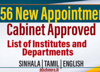 Cabinet Approves 7456 New Government Recruitments