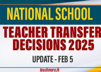 Annual Teacher Transfer National Schools 2025
