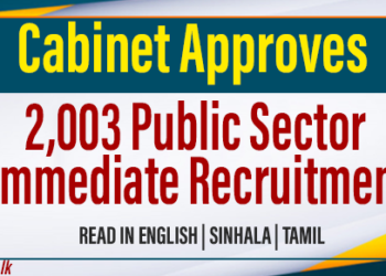 Cabinet Approves 2003 Public Sector immediate Recruitment