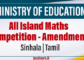 All Island Maths Competition - Amendment