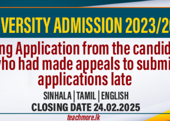 University Admission 2023/2024- based on the re-scrutinized results