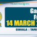 Sri Lanka Government Gazette 14 March 2025 Sinhala Tamil English