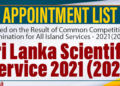 Sri Lanka Scientific Service 2021 (2023)  Appointment List Released