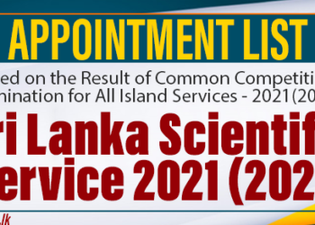 Sri Lanka Scientific Service 2021 (2023)  Appointment List Released