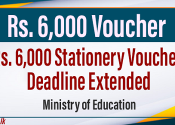 Rs. 6,000 Stationery Voucher Deadline Extended