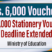 Rs. 6,000 Stationery Voucher Deadline Extended