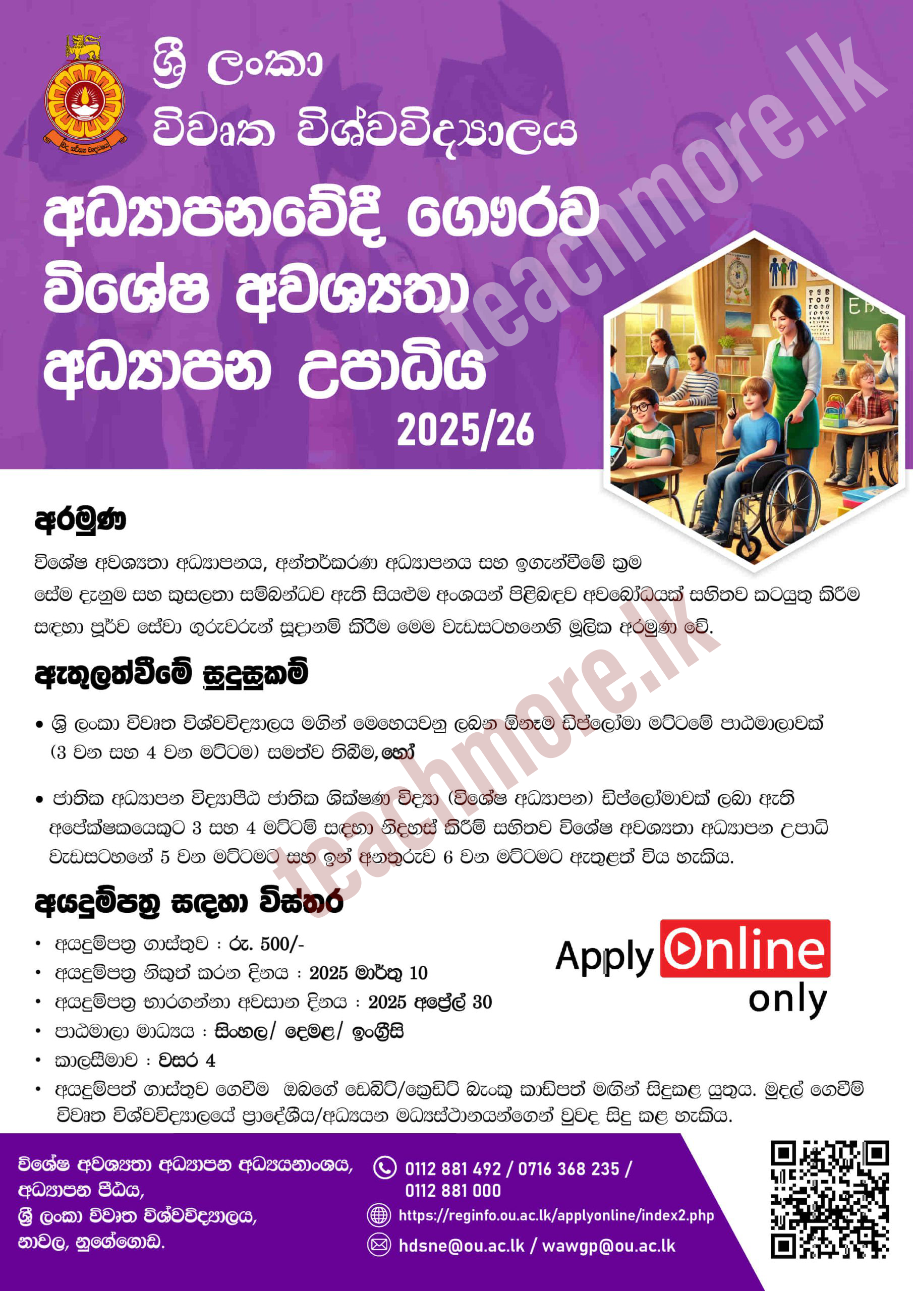 BEd Hons in Special Needs Education Sinhala Details