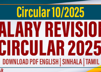 New Salary Circular for Public Sector Employees