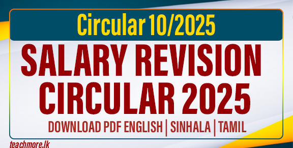 New Salary Circular for Public Sector Employees