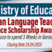 German Language Teaching Excellence Scholarship Award -2025