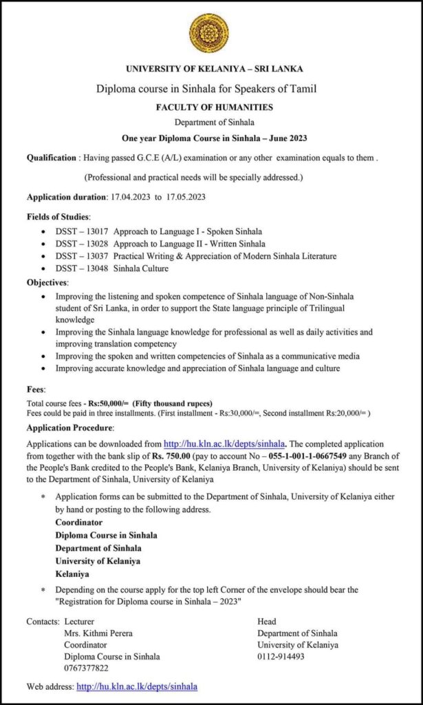 University of Kelaniya Diploma in Sinhala