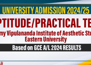 Swamy Vipulananda Institute Invites Applications for 2024/2025 Aptitude Tests