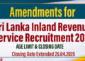 Amendments for Sri Lanka Inland Revenue Service Recruitment 2024