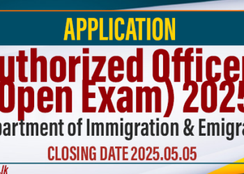 Application for Authorized Officer (Open Exam) 2025 – Department of Immigration & Emigration