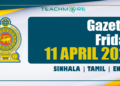 Gazette 11 April 2025 Sinhala Tamil English PDF