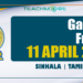 Gazette 11 April 2025 Sinhala Tamil English PDF
