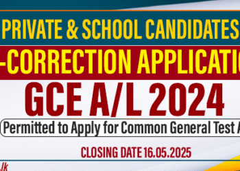 Re-Correction Application - GCE (A/L) Exam 2024