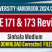 UGC Releases Corrected Sinhala Medium University Handbook 2024/2025 – Pages 171 and 173 Updated