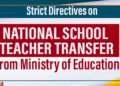 Strict Directives on National School Teacher Transfers