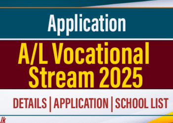 A/L Vocational Stream 2025