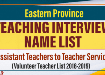Assistant Teachers to Teacher Service