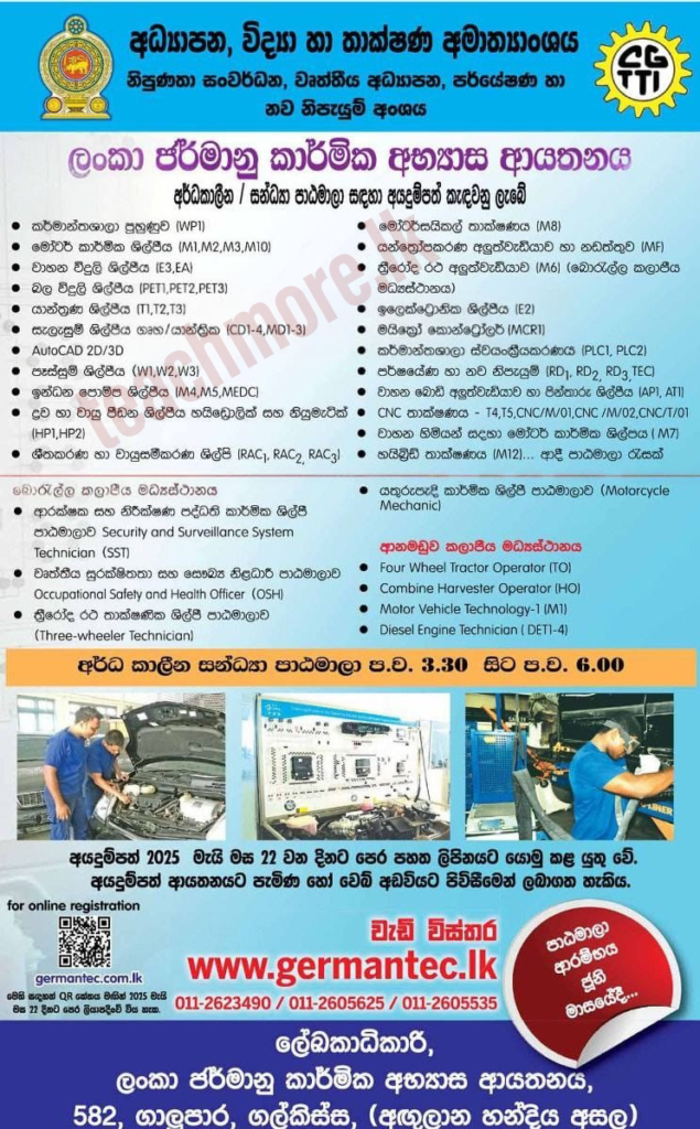 German-Tech Part-Time Courses 2025