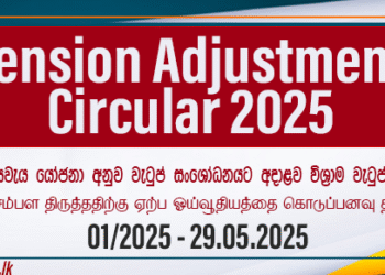 Adjusting pension following the revision of salaries in budget proposals - 2025