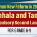 Sinhala and Tamil as Compulsory Second Languages for Grades 6-9