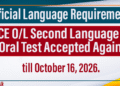 Official Language Requirement: GCE O/L Second Language and Oral Test Accepted Again