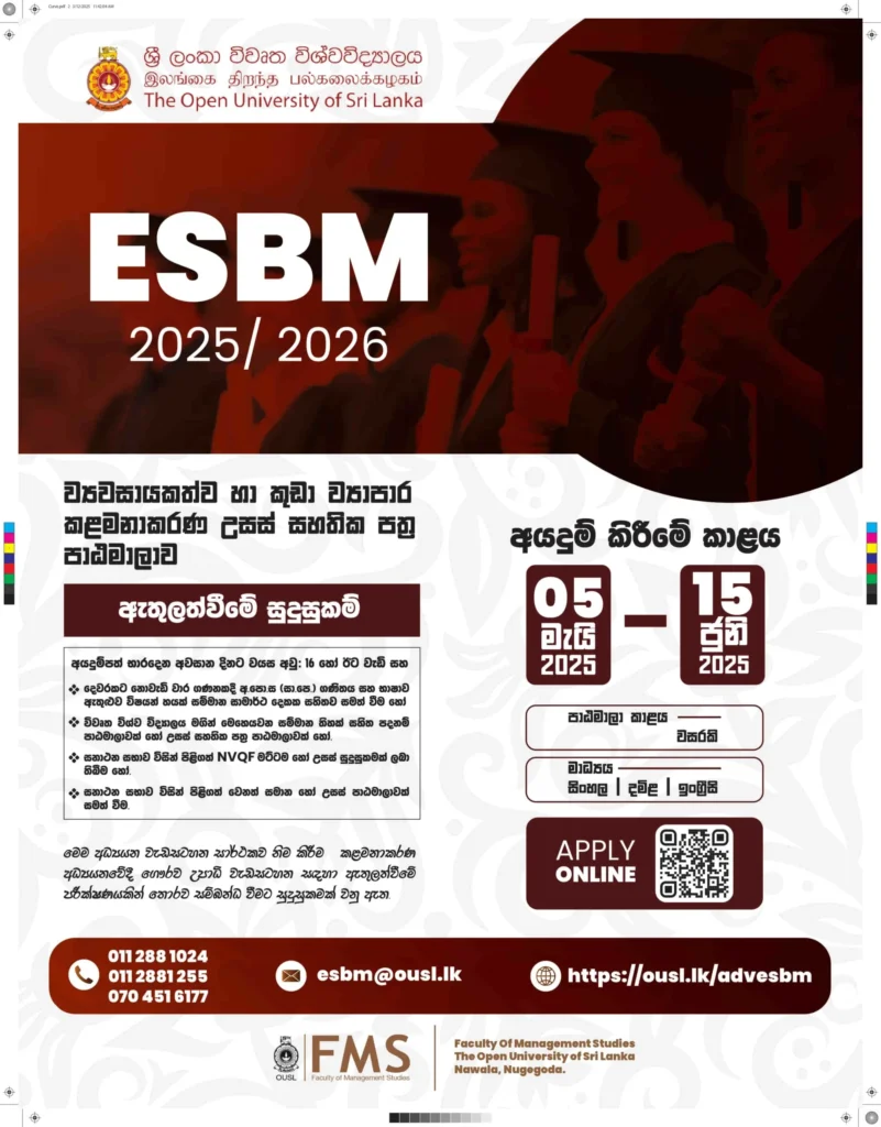 Advanced Certificate in Entrepreneurship and Small Business Management - Sinhala Details