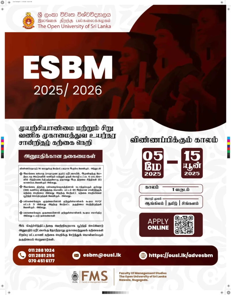 Advanced Certificate in Entrepreneurship and Small Business Management - Tamil Details