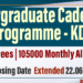 Undergraduate Cadetship Programme - Kotelawala Defence University (KDU)